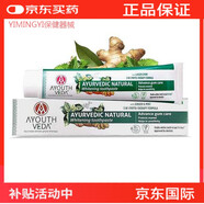 萬(wàn)寧（mannings）印度阿育吠陀牙膏 去口臭美白去牙漬牙周護理清新口氣進(jìn)口牙膏家 【阿育吠陀天然亮齒白】牙膏 100g
