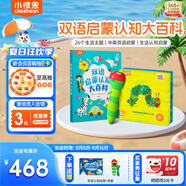 小彼恩毛毛蟲點(diǎn)讀筆嬰幼兒早教雙語啟蒙認(rèn)知故事機(jī)男女兒童玩具生日禮物