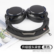 鉑禮適用于鐵三角ATH-MSR7耳機套M50X耳罩M40 M40X頭梁保護套陌生M20人妻耳套海綿套SX1索尼7506索尼V6 升級款頭梁套-黑色全包裹可