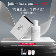 佩槍朱麗葉我不是香水50ml 法國進(jìn)口千人千面香水送七夕情人節送女友禮物
