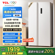 TCL650升對開門雙開門超大容量白色冰箱雙變頻節(jié)能一級能效風(fēng)冷無霜國家補貼20%家用電冰箱R650T5-S