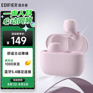 漫步者（EDIFIER）X3 Pro真無線降噪藍(lán)牙耳機 無線運動游戲耳機 通話降噪 適用蘋果華為小米OPPO手機 迷霧粉