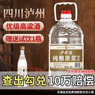 瀘旗純糧原漿【醇柔】52度5L高粱酒濃香型純糧食白酒 泡酒自飲