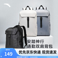 安踏（ANTA）運(yùn)動(dòng)雙肩包男女夏季戶外旅行包通勤學(xué)生書包電腦包商務(wù)防潑水背包 【商務(wù)通勤-防潑水款】淡青灰 22L 均碼