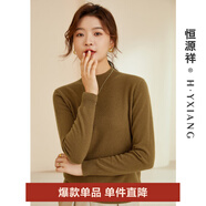 恒源祥圓領(lǐng)針織衫女純羊毛衫秋冬純色套頭保暖簡約內(nèi)搭上衣打底女裝毛衣 杏仁色 M /165/88A