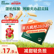 英氏（Engnice）嬰幼兒華夫脆餅干豆乳味 嬰兒零食寶寶輔食夾心餅干寶寶零食36.3g