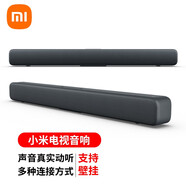 小米MI 電視音響家用臺式客廳回音壁 家庭影院智能無(wú)線(xiàn)藍牙音箱播 小