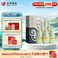 沱牌舍得 陶醉系列 濃香型白酒 52度 480mL 6瓶 整箱裝精品窖藏9