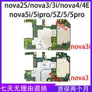 華為適用于nova2S nova3 nova4 nova5 5i 5pro 5ipro 5Z原裝拆機(jī)主板 華為NOVA3i全網(wǎng)主板4+128G