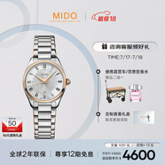 美度（MIDO）瑞士手表 布魯納系列 雅致款 時尚優(yōu)雅 石英鋼帶女表