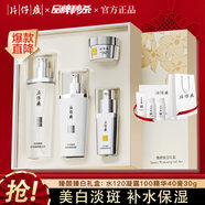 片仔癀護(hù)膚品套裝禮盒珍珠臻顏美白祛斑套裝提亮膚色補(bǔ)水保濕送禮禮物 臻白禮盒：水120乳100精華40霜30