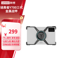聯(lián)想（Lenovo）小新Pad /padpro/Y700/YOGA 原裝保護夾 保護套支架薄磁吸 智能喚醒 Y700金屬戰(zhàn)甲【適用Y700第三代】