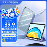 CangHua 適用華為MatePad SE10.4保護(hù)套帶筆槽 2023年款華為平板保護(hù)殼10.4英寸平板全包防摔皮套 薰衣草