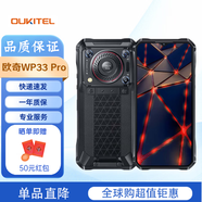 歐奇 WP30Pro/WP33Pro三防手機(jī) 歐奇wp20pro手機(jī) 海外版 國際版 WP33 Pro黑色 256G