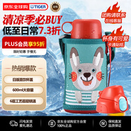 虎牌（TIGER）保溫杯兒童保溫杯保冷杯水杯直飲款MBR-B06G-AR日版小兔子600ML