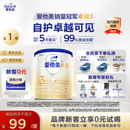 愛(ài)他美（Aptamil）卓傲幼兒配方奶粉3段（12—36月齡）300g  小罐裝試用裝