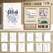 KYODO 鯨美多同學錄新款高顏值小眾不撞款盛夏ins風活頁高顏值畢業(yè)同學錄新款紀念冊簡約留言冊畢業(yè)錄 【定制姓名】青春是一場盛夏同學錄+