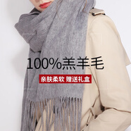 達(dá)芬奇密碼旗艦100%羊毛圍巾空調(diào)房男韓版女披肩百搭媽媽年會(huì)定制中國(guó)紅 淺灰
