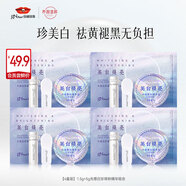 京潤珍珠小光圈便攜裝（4盒）面膜粉涂抹式泥膜軟膜美白淡斑祛痘印