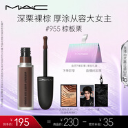 M.A.C魅可新色尤霧彈唇釉mac口紅霧面啞光絲絨#955棕板栗 生日禮物女