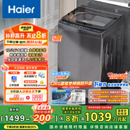 海爾（Haier）波輪洗衣機全自動懶人家用 12公斤大容量 直驅(qū)變頻 一級能效 家電國家補貼20% 以舊換新BZ20D1