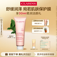 嬌韻詩舒潤(rùn)泡沫潔面乳125ml 洗面奶面部干性敏感肌保濕清潔禮物送女友