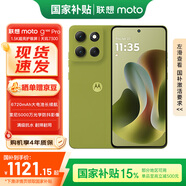 摩托羅拉聯(lián)想moto G100 Pro國家補貼8GB+256GB苔原青#1.5K護眼屏6720mAh電池IP68防水5GAI手機【贈流量卡】