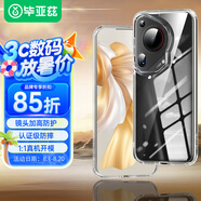 畢亞茲適用華為p70ultra手機(jī)殼 Pura70Ultra保護(hù)套 全包防摔輕薄散熱氣囊軟邊清爽透明護(hù)甲硬殼JK660透明