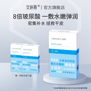 安科麗（ANKELIFE）玻尿酸補(bǔ)水保濕面膜輕薄服帖水嫩彈潤(rùn)官方旗艦店 拍一發(fā)三(到手15片)
