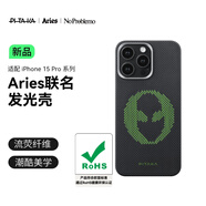 PITAKA適用蘋果iPhone15ProMax手機殼Aries聯(lián)名發(fā)光殼磁吸凱夫拉碳纖維紋超薄上下包保護套 外星人