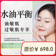 Cream88顏 【調節水油】油性肌膚福音｜改善大油田