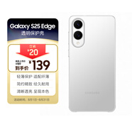 三星 Samsung S25 Edge原裝透明保護殼手機殼 皮套 外殼 安全防護 時尚美觀 