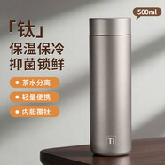宅輕松鈦杯覆鈦保溫杯茶水分離商務(wù)高檔水杯男女士禮品杯子 太空灰500ml