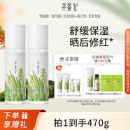 尋薈記蘆薈膠曬后舒緩修護(hù)乳液女保濕修紅蘆薈凝膠男祛痘修護(hù)啫喱 【囤貨裝】200g膠*2 正品