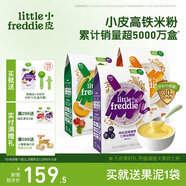 小皮（Little Freddie）嬰幼兒輔食藍(lán)莓藜麥菠菜谷物米粉160g*3盒 嬰兒7個(gè)月以上米糊輔食
