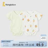 童泰嬰兒短袖包屁衣純棉夏季薄款男女寶寶衣服連體哈衣爬服2件裝 綠色樹蔭-夏季偏開款 90cm