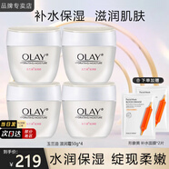 玉蘭油（OLAY）滋潤面霜補水保濕潤膚霜緊致亮膚輕薄素顏霜男女通用護膚品擦臉油 滋潤霜50g*4瓶