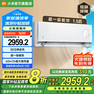 米家空調(diào)1.5匹 新風Pro 超一級能效 超大新風量 小米澎湃智聯(lián)KFR-35GW/F5A1(W)家電國家補貼20% 1.5匹 一級能效