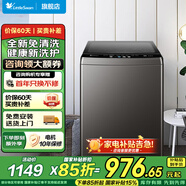 小天鵝（LittleSwan）波輪洗衣機全自動10/12大容量 快洗單脫水多重程序 智能預(yù)約  國家補貼 【全新免清洗】TB12V20