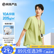 網(wǎng)易嚴(yán)選【T學(xué)家】超值抑菌T升級(jí)205g重磅棉T恤100%新疆棉10A抗菌短袖白T 抹茶綠-25春夏升級(jí) M