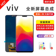 帆睿 vivo屏幕總成適用x20A換屏x9splus內(nèi)外屏X23X21L液晶顯示屏x7手機(jī)屏維修更換 X20/x20A屏幕總成帶框黑色【薄框】+工具