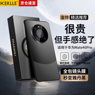 KEKLLE 適用華為mate40pro手機(jī)殼華為mate40pro保護(hù)套拼色電鍍磨砂保護(hù)殼鏡頭全包防摔殼保護(hù)套雅丹黑