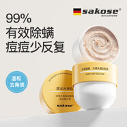 sakose硫磺水楊酸煙酰胺身體磨砂膏280g去角質(zhì)搓泥寶深層清潔除螨沐浴露