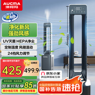 澳柯瑪(AUCMA)京云系列 京東小家智能生態(tài)/加濕家用直流無葉風(fēng)扇/落地扇/智能WiFi輕音母嬰兒童風(fēng)扇 X9