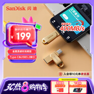 閃迪（SanDisk）256GB Type-C USB3.2 手機(jī)U盤DDC4金色 讀速高達(dá)400MB/s 手機(jī)電腦兩用 金屬雙接口大容量優(yōu)盤