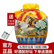 賴(lài)世仁貴州白酒醬香型 糧食酒 高粱醬酒 茅臺鎮散酒陶瓷壇裝 53度 5L 1壇 丨收藏送禮儲酒