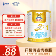 澳優(yōu)（Ausnutria）能立多【直播加贈(zèng)】嬰兒配方奶粉（0-6月）1段 新國標(biāo) 荷蘭進(jìn)口 能立多1段400克【新客0元試喝】
