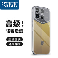 阿木木適用小米紅米手機殼透明超薄防摔Redmi保護殼套男女同款不易發(fā)黃氣囊網(wǎng)紅軟殼全包鏡頭高檔 紅米K70PRO冠軍版透明殼23117RK66C