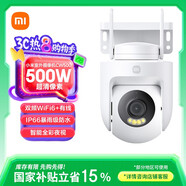 小米室外攝像頭CW500 米家家用監(jiān)控雙頻Wi-Fi6 3K超清全彩夜視AI人形/車輛偵測(cè)防塵防水?dāng)z像頭支持網(wǎng)線 小米室外攝像機(jī)CW500