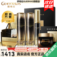 嬌瑪仕（guermas）官方旗艦新品玻色因系列 精華液水乳面霜膜黑繃帶素顏霜店抗皺 玻色因6件套（面霜30g）